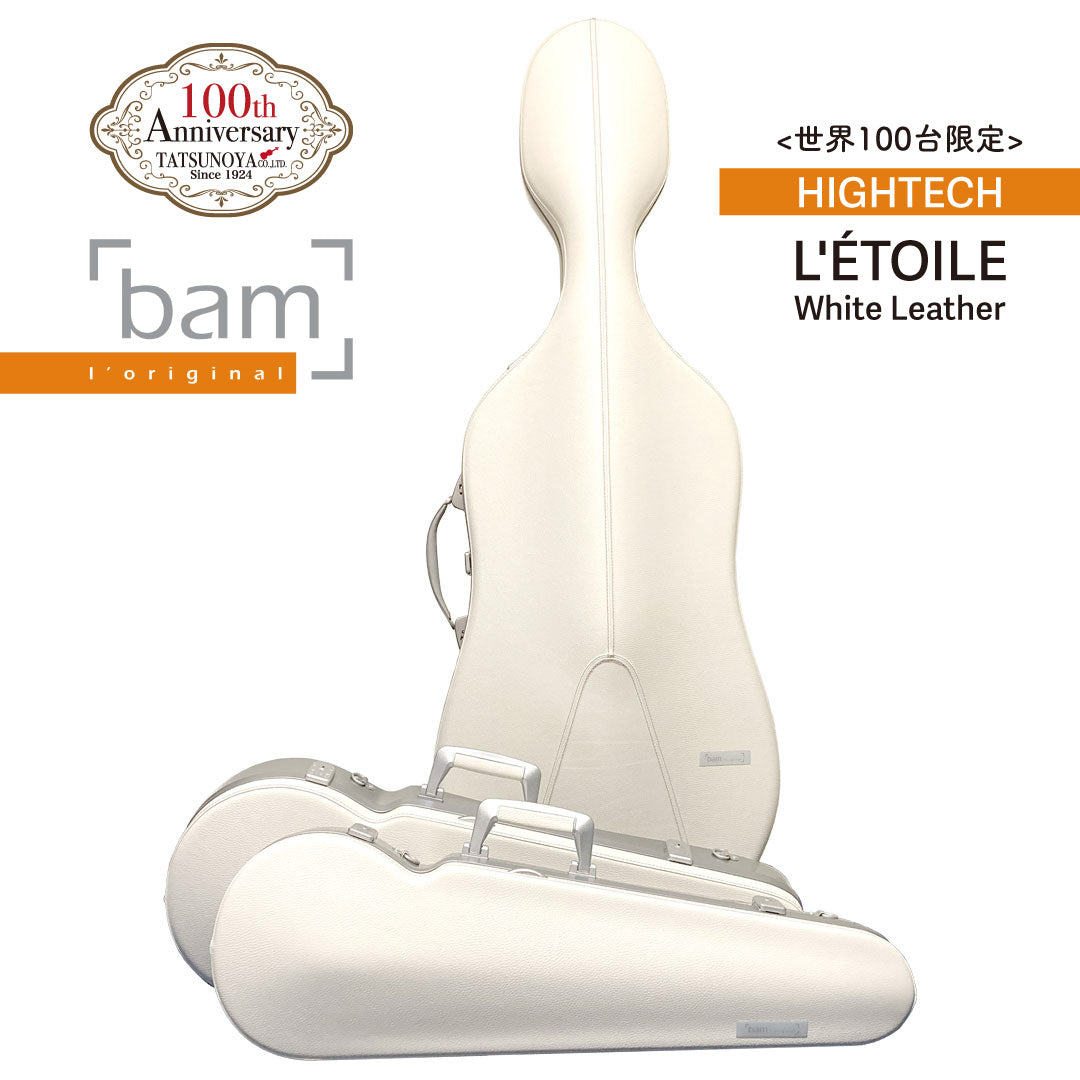L’ETOILE White Leather Hightech Contoured Violin case ヴァイオリンケース
