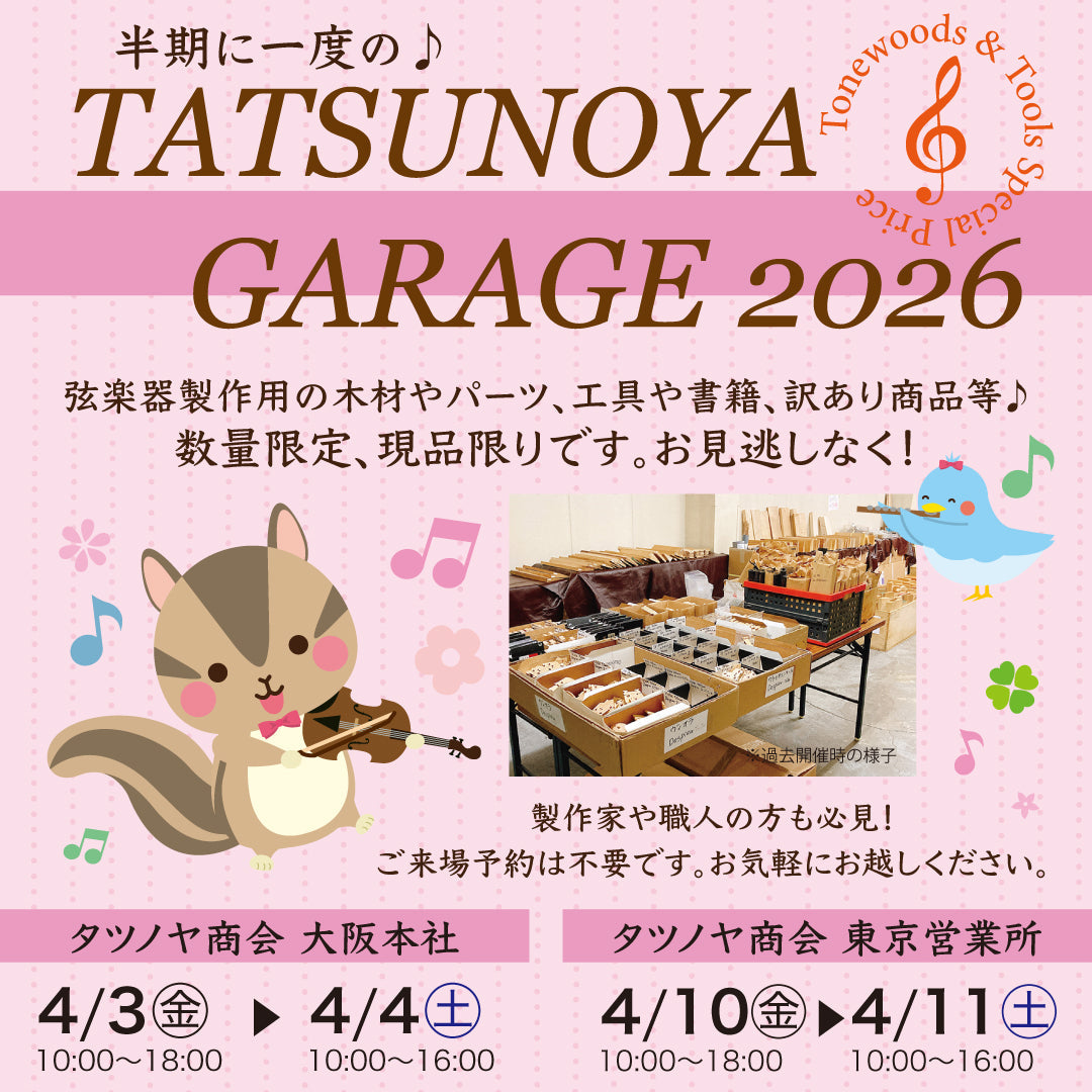 [大阪・東京] TATSUNOYA GARAGE 2026 Spring