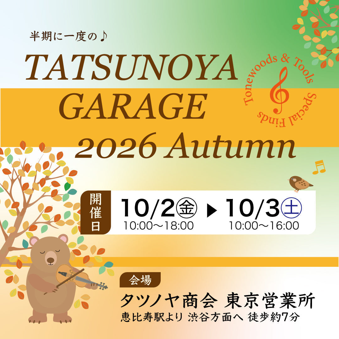 [東京] TATSUNOYA GARAGE 10/2(金),3(土)開催！